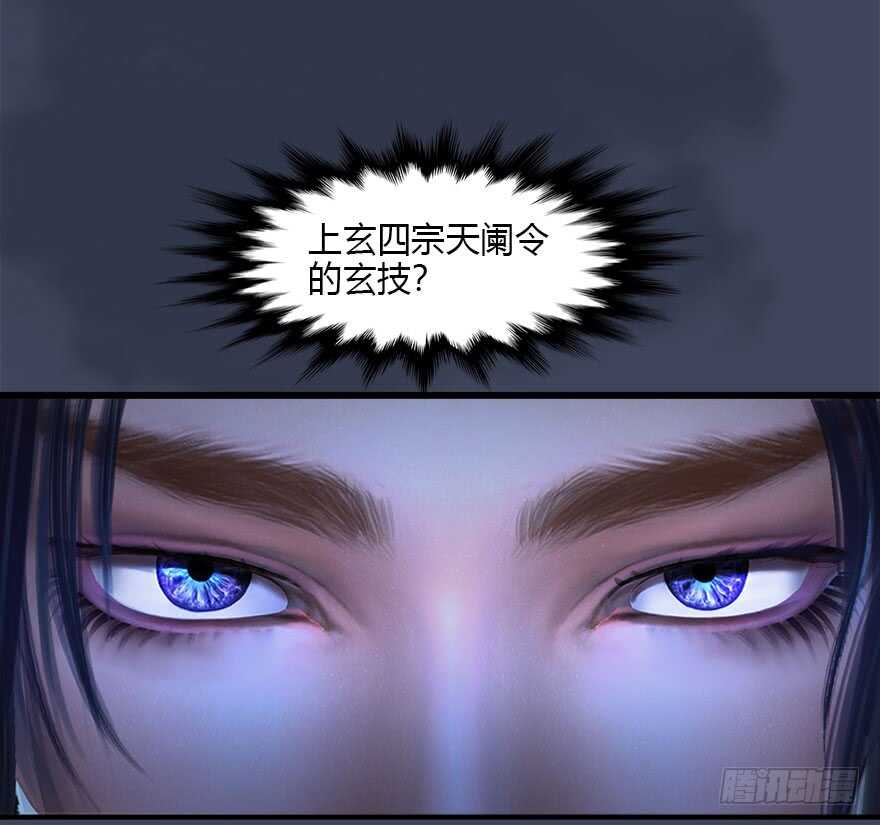 084抽取玄技-堕玄师-漫道文化（第13张）