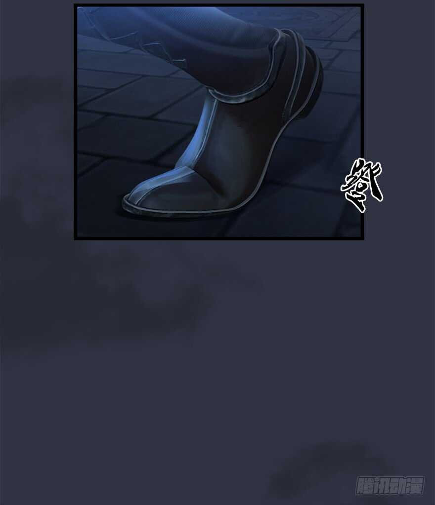 030.楚越VS常浩-堕玄师-漫道文化（第21张）