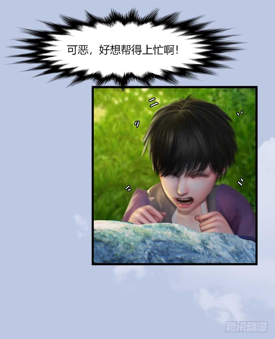 038绝招-堕玄师-漫道文化（第11张）