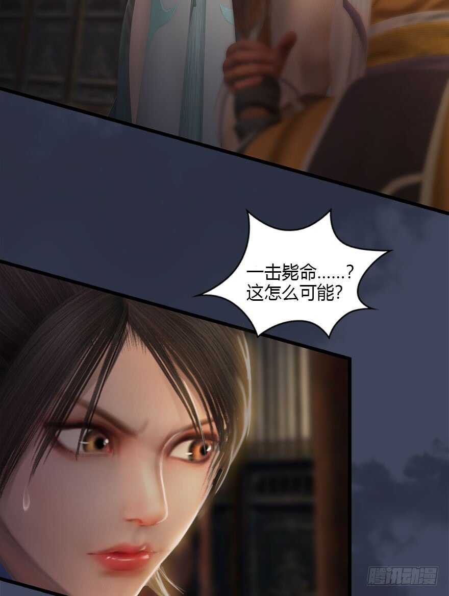 076四宗议事-堕玄师-漫道文化（第14张）