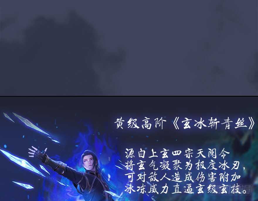 084抽取玄技-堕玄师-漫道文化（第14张）
