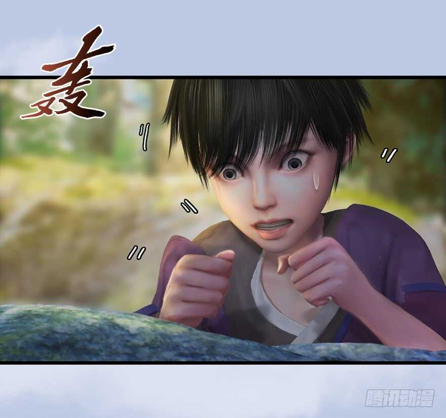 038绝招-堕玄师-漫道文化（第12张）