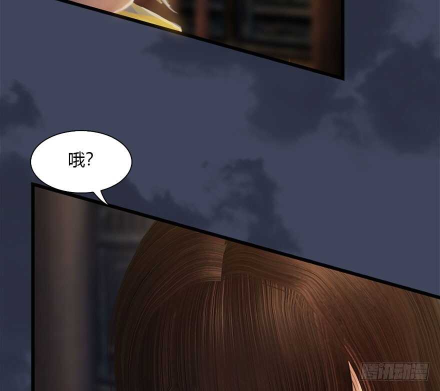 076四宗议事-堕玄师-漫道文化（第15张）