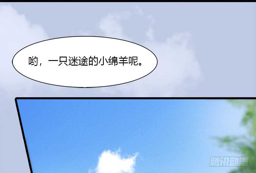 095采花贼-堕玄师-漫道文化（第16张）