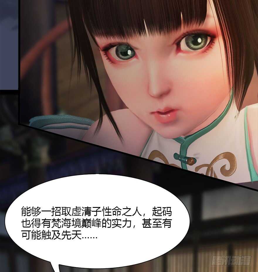 076四宗议事-堕玄师-漫道文化（第16张）