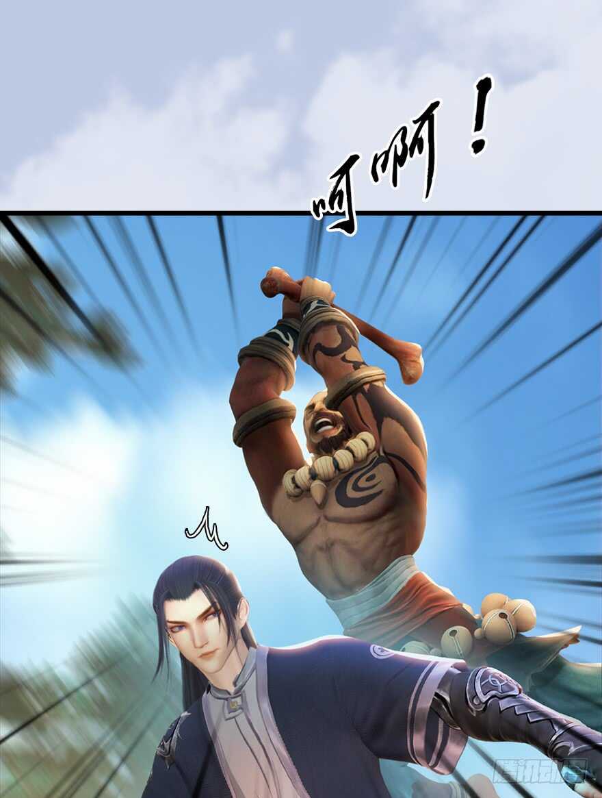 038绝招-堕玄师-漫道文化（第14张）