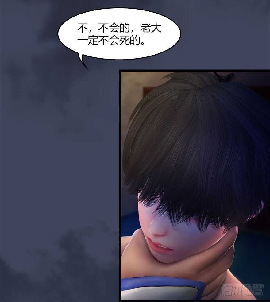 072另一个楚越？-堕玄师-漫道文化（第9张）
