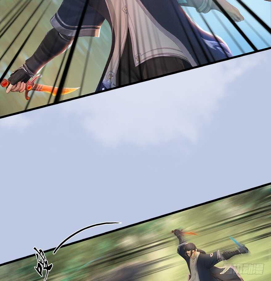 038绝招-堕玄师-漫道文化（第15张）