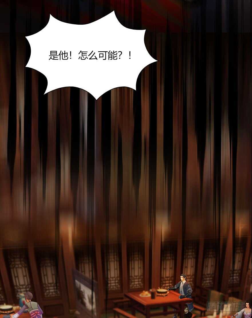 067楚门主，请留步-堕玄师-漫道文化（第38张）