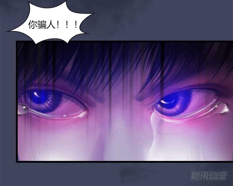 072另一个楚越？-堕玄师-漫道文化（第10张）