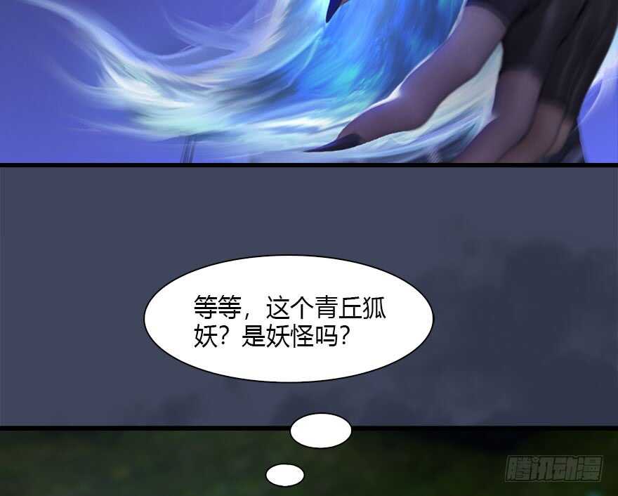 084抽取玄技-堕玄师-漫道文化（第18张）