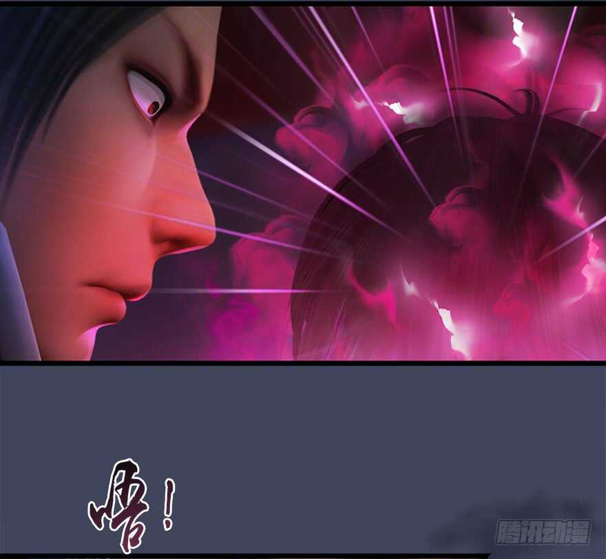 072另一个楚越？-堕玄师-漫道文化（第11张）
