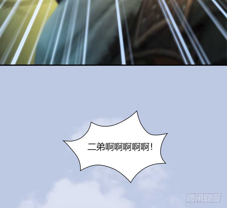 038绝招-堕玄师-漫道文化（第18张）