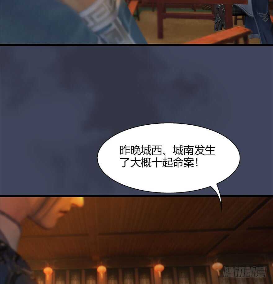 067楚门主，请留步-堕玄师-漫道文化（第41张）