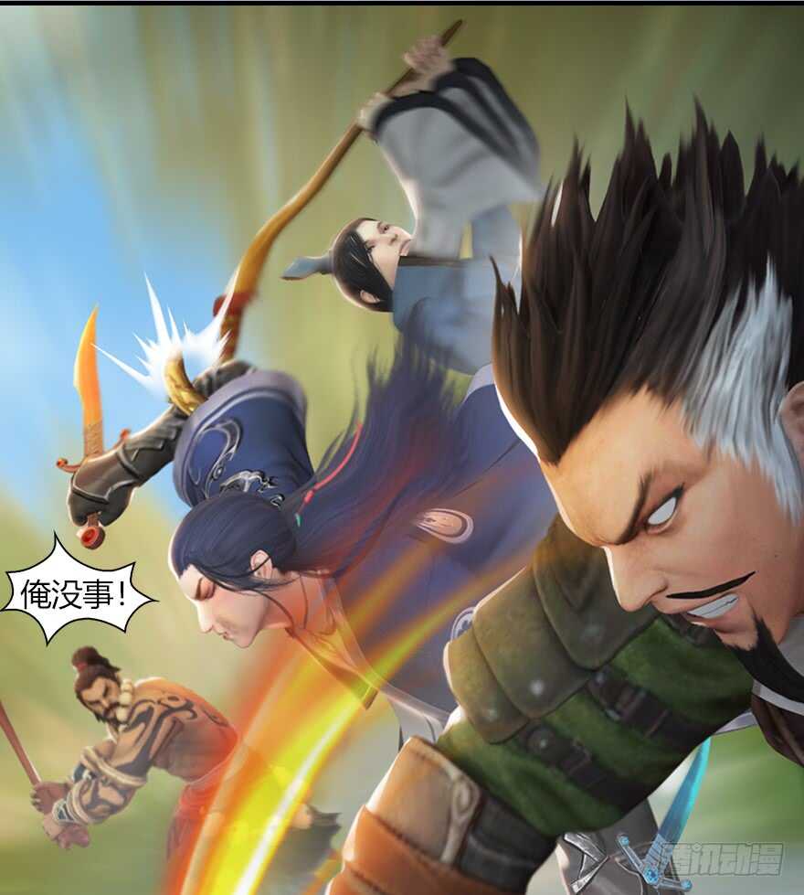 038绝招-堕玄师-漫道文化（第19张）