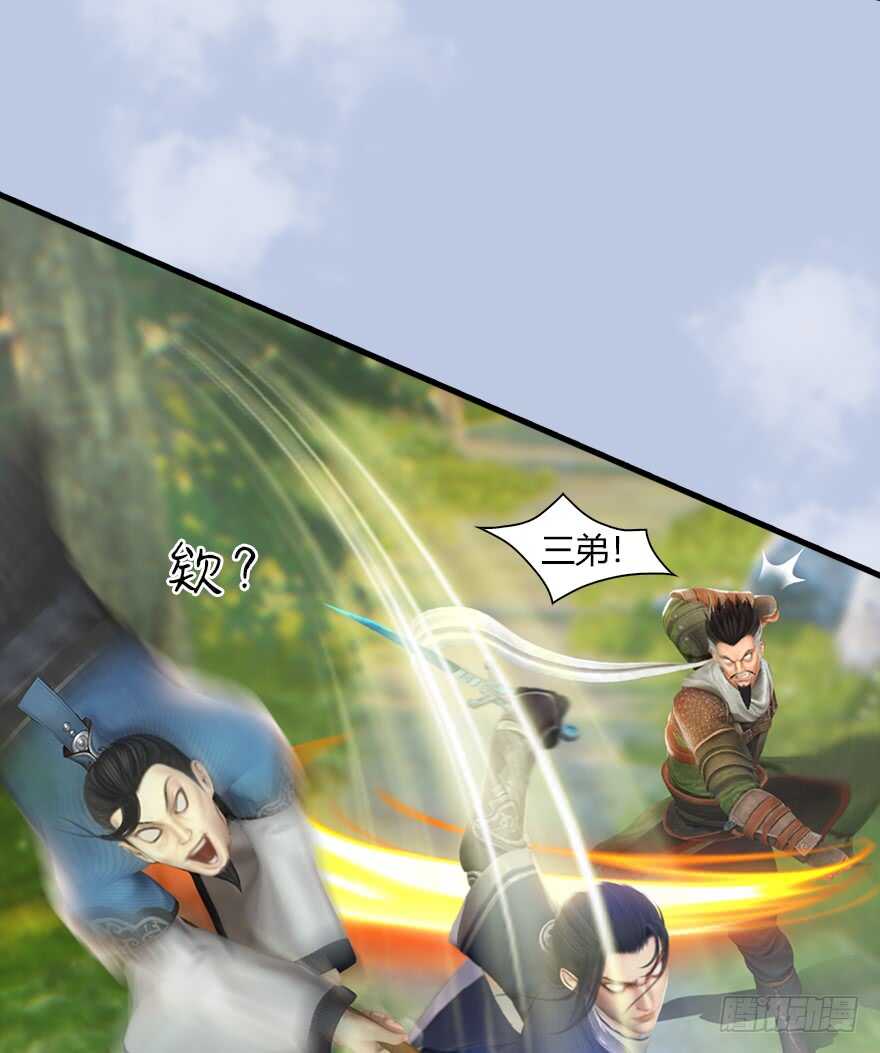 038绝招-堕玄师-漫道文化（第22张）