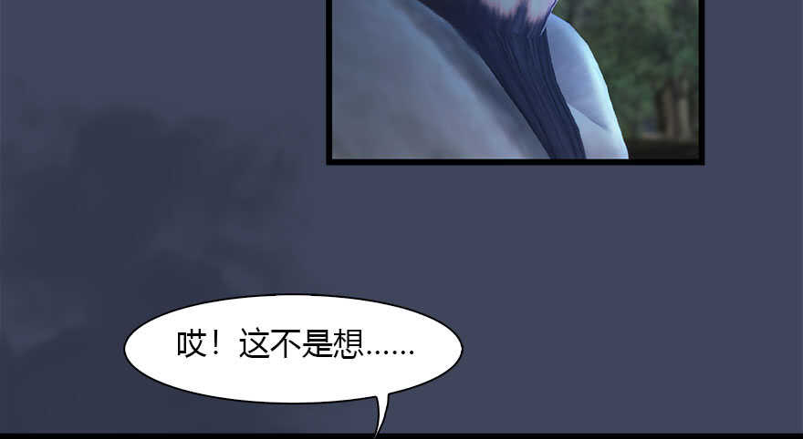 114遗迹崩塌-堕玄师-漫道文化（第28张）