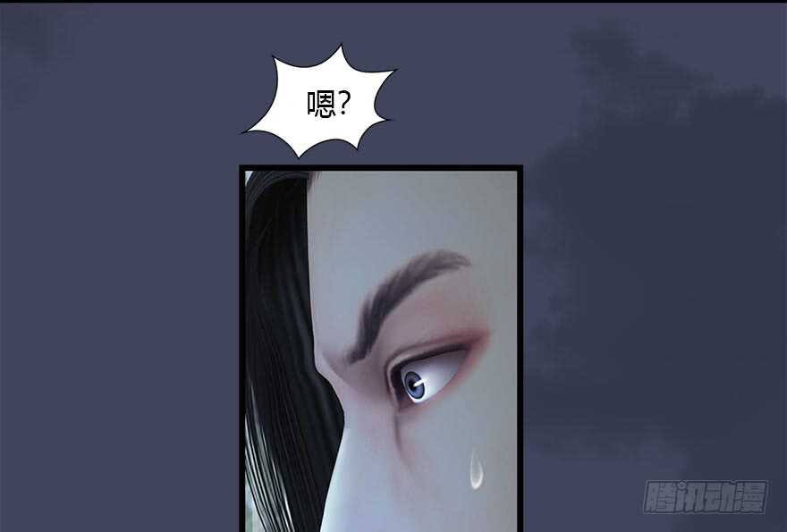 114遗迹崩塌-堕玄师-漫道文化（第30张）