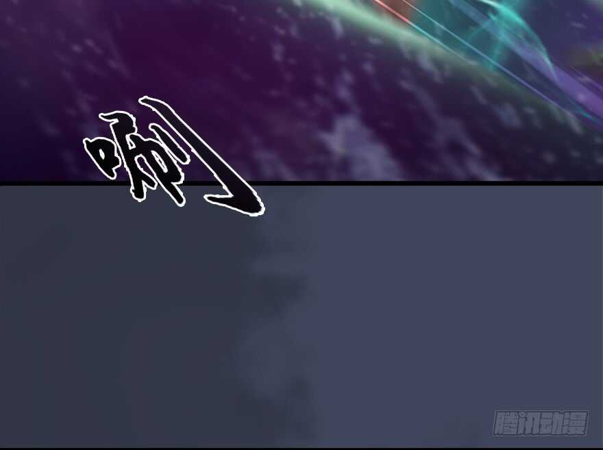 049腹黑小萝莉VS海玄兽上-堕玄师-漫道文化（第11张）