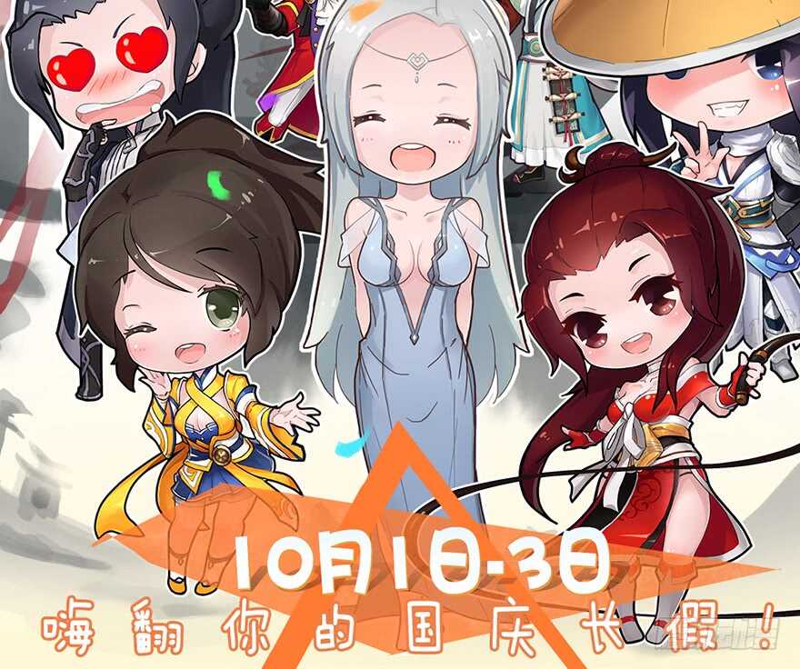 067楚门主，请留步-堕玄师-漫道文化（第57张）