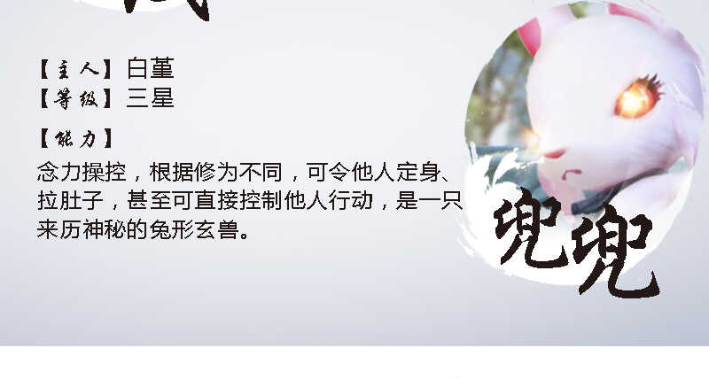 番外·堕玄师设定小课堂-堕玄师-漫道文化（第13张）