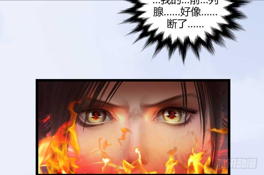 022.前列腺刹车-堕玄师-漫道文化（第15张）