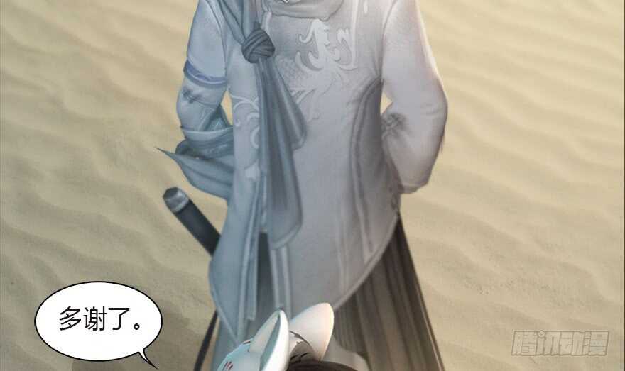 090猎杀玄兽-堕玄师-漫道文化（第17张）