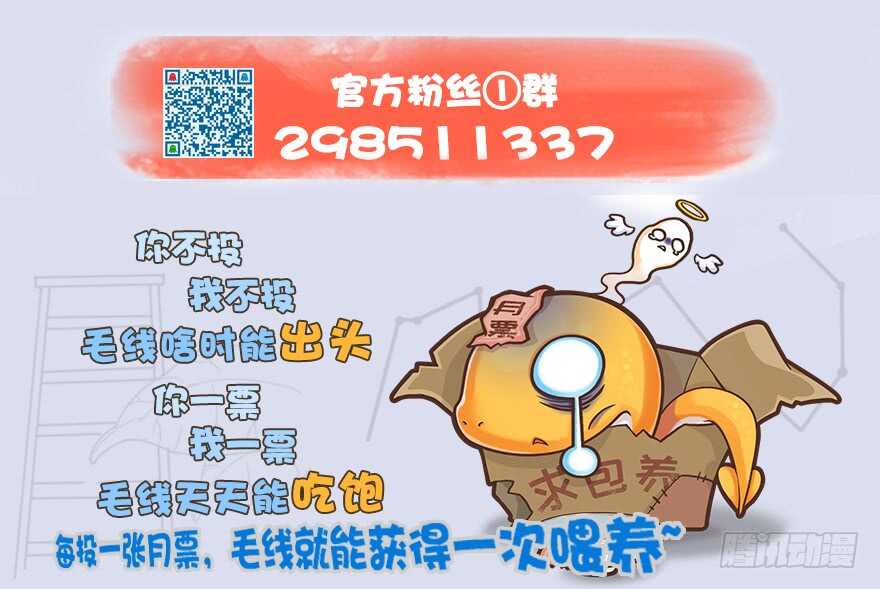 番外·堕玄师设定小课堂-堕玄师-漫道文化（第17张）