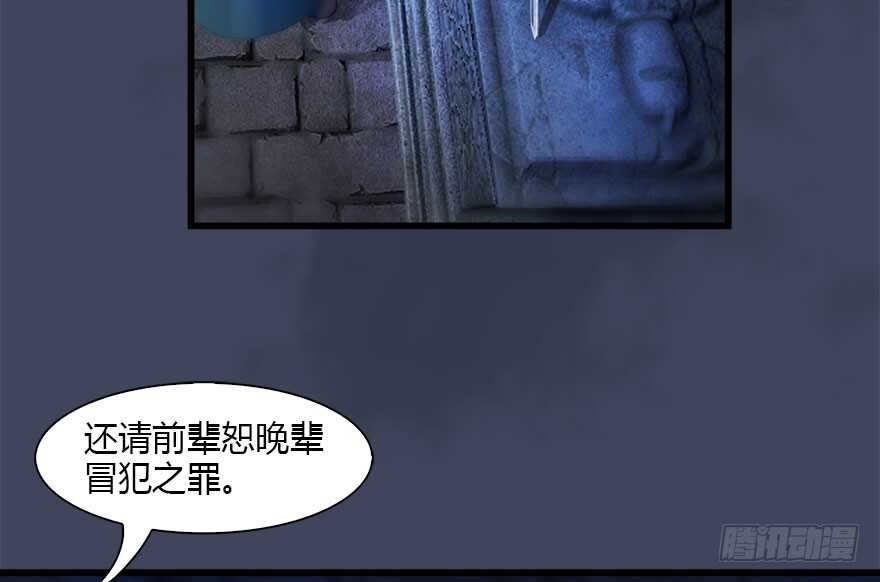 114遗迹崩塌-堕玄师-漫道文化（第44张）