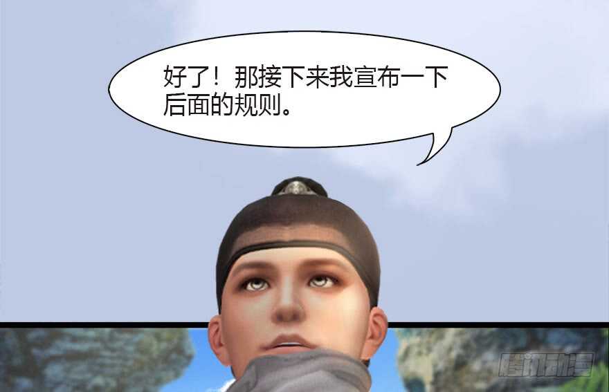 090猎杀玄兽-堕玄师-漫道文化（第19张）