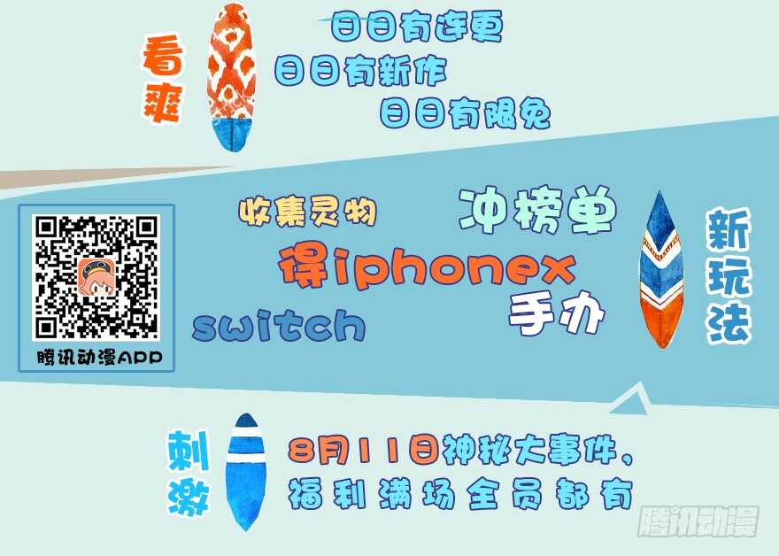 番外·堕玄师设定小课堂-堕玄师-漫道文化（第21张）