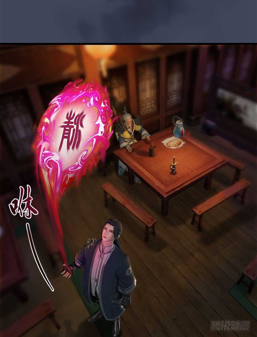 068追杀-堕玄师-漫道文化（第7张）