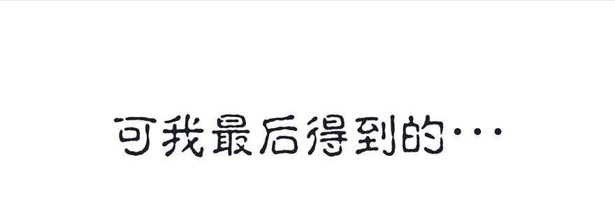 002.穿越九荒-堕玄师-漫道文化（第14张）