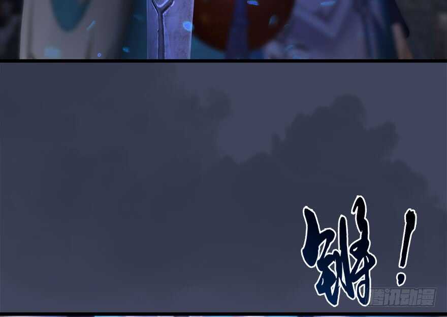 114遗迹崩塌-堕玄师-漫道文化（第49张）