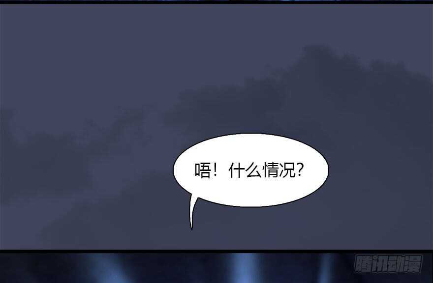 114遗迹崩塌-堕玄师-漫道文化（第51张）