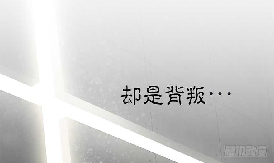 002.穿越九荒-堕玄师-漫道文化（第17张）