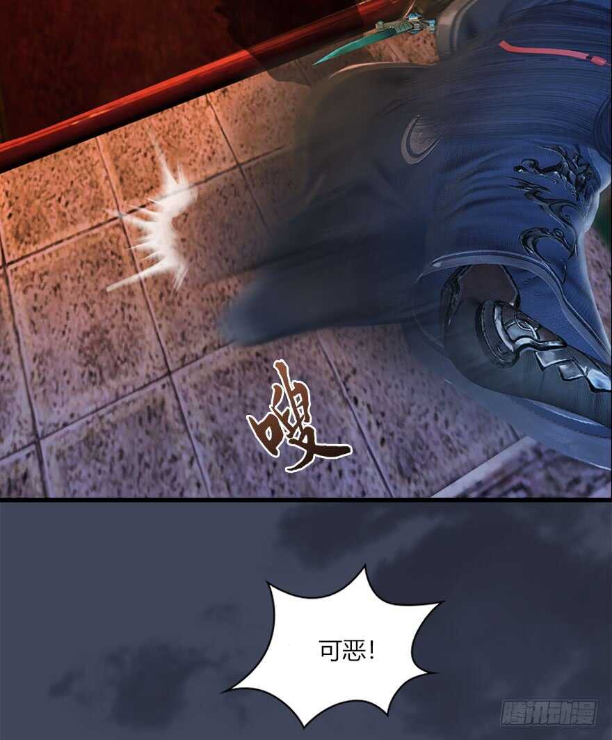 068追杀-堕玄师-漫道文化（第15张）