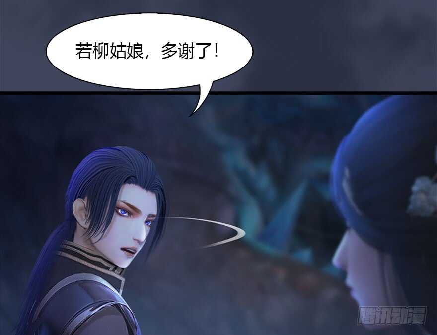 117百灵岛归来-堕玄师-漫道文化（第11张）