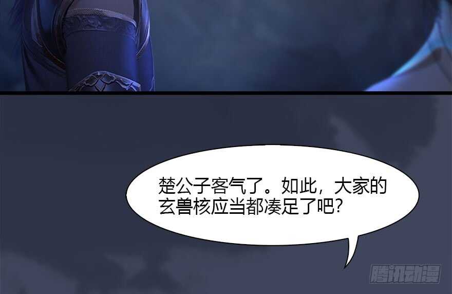 117百灵岛归来-堕玄师-漫道文化（第12张）