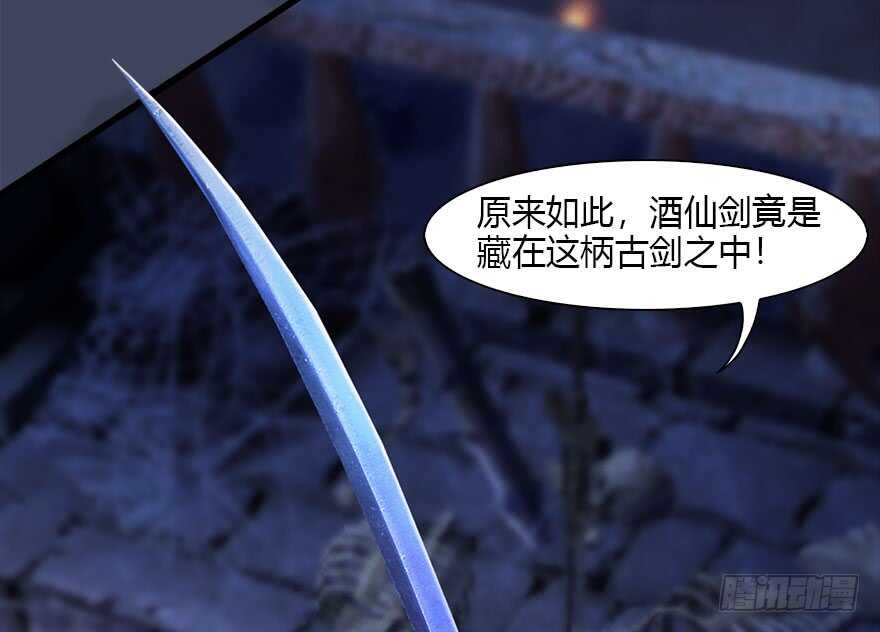 114遗迹崩塌-堕玄师-漫道文化（第57张）