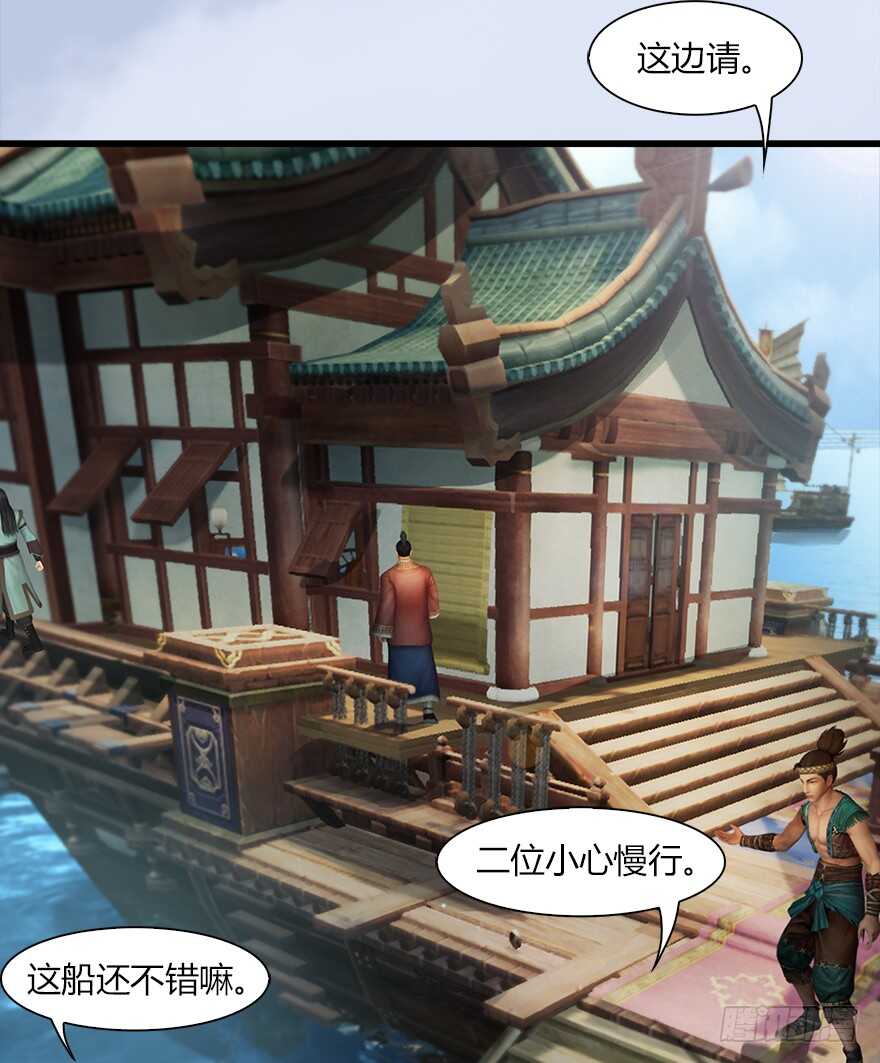 042非浅醉酒-堕玄师-漫道文化（第10张）