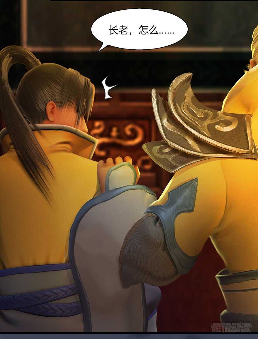 068追杀-堕玄师-漫道文化（第17张）