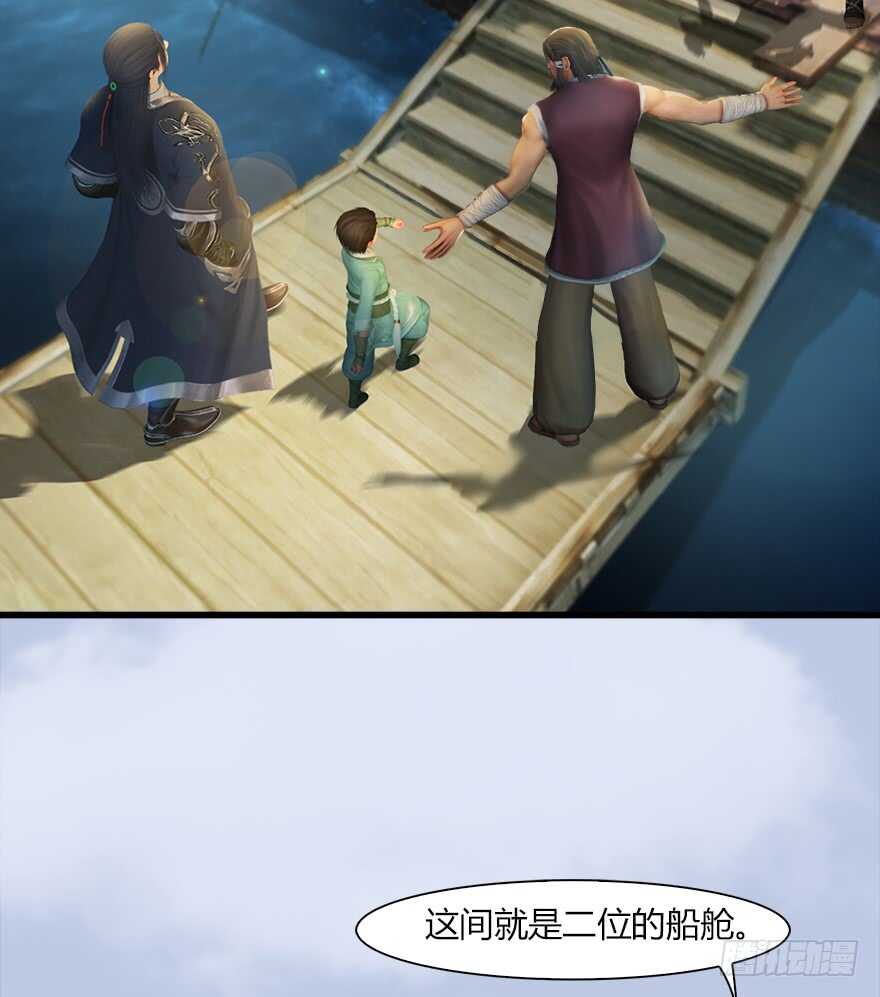 042非浅醉酒-堕玄师-漫道文化（第11张）