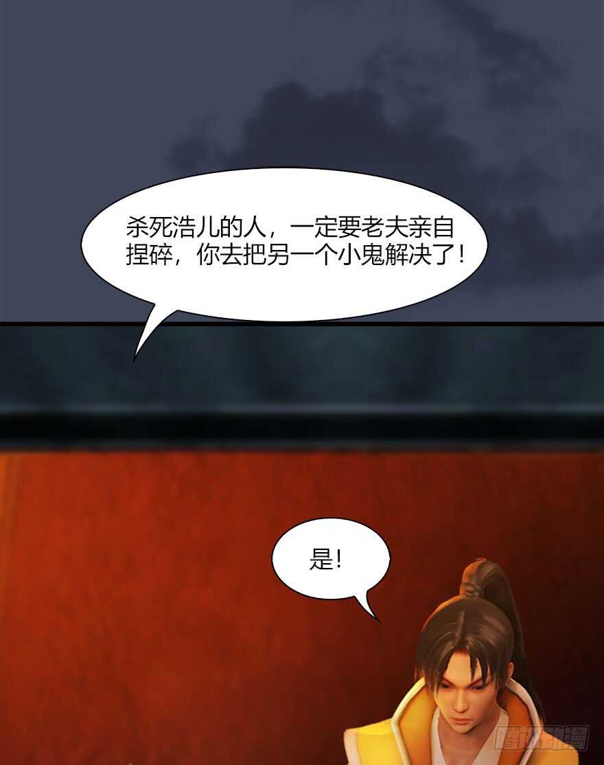 068追杀-堕玄师-漫道文化（第18张）