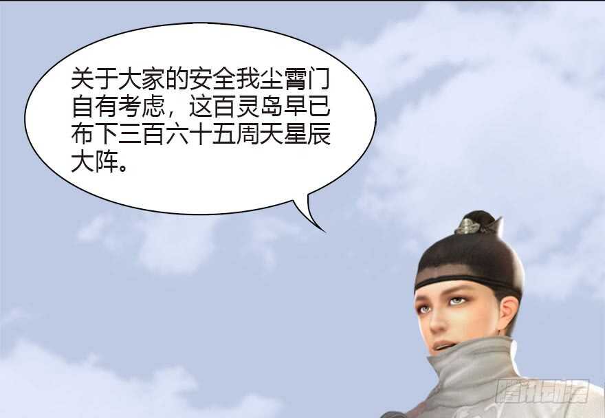 090猎杀玄兽-堕玄师-漫道文化（第33张）