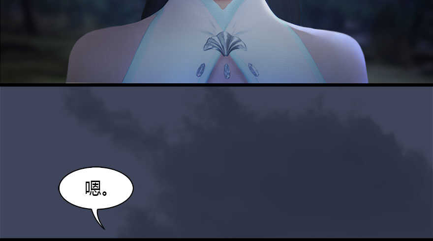 117百灵岛归来-堕玄师-漫道文化（第14张）