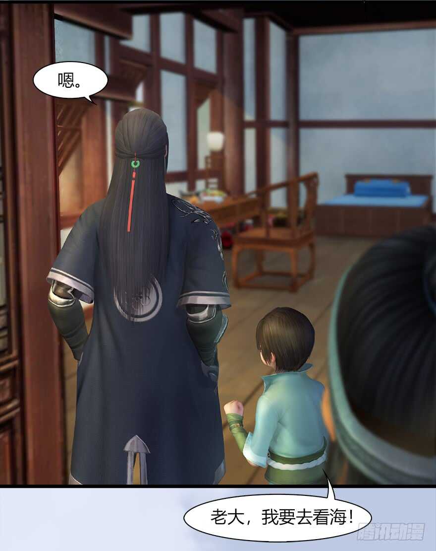 042非浅醉酒-堕玄师-漫道文化（第12张）
