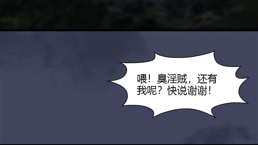 117百灵岛归来-堕玄师-漫道文化（第16张）