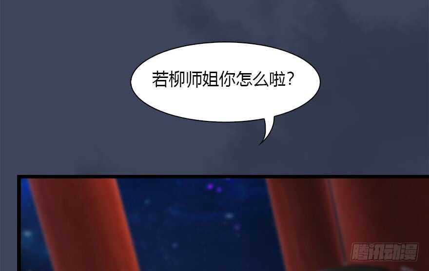 105心魔幻境（二）-堕玄师-漫道文化（第11张）