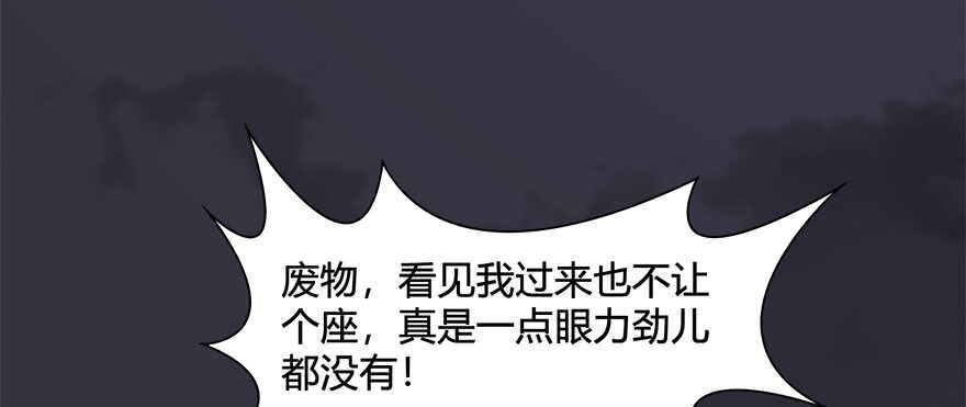 025.新任务：杀了他！-堕玄师-漫道文化（第18张）